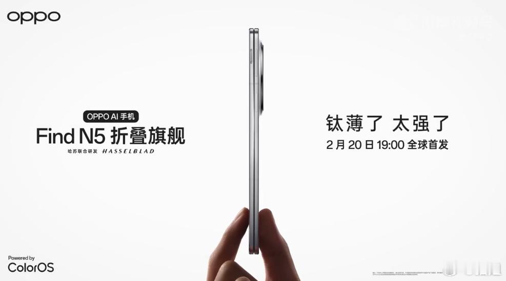 终于要发布了 OPPO Find N5 定档2 月 20 日看官方宣传“轻薄与实