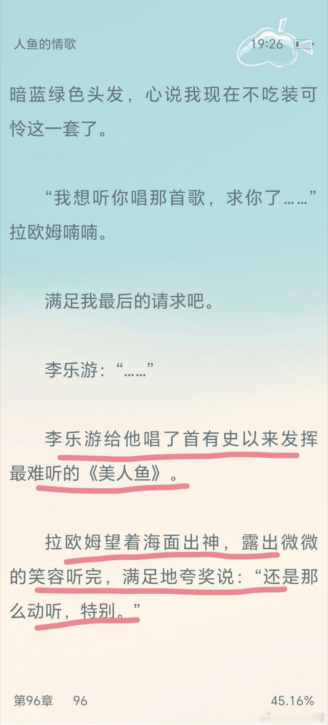 哈哈哈哈哈哈这俩大可爱只要在一起就有磕不完的糖点，现在的拉欧姆更会哄老婆了。 