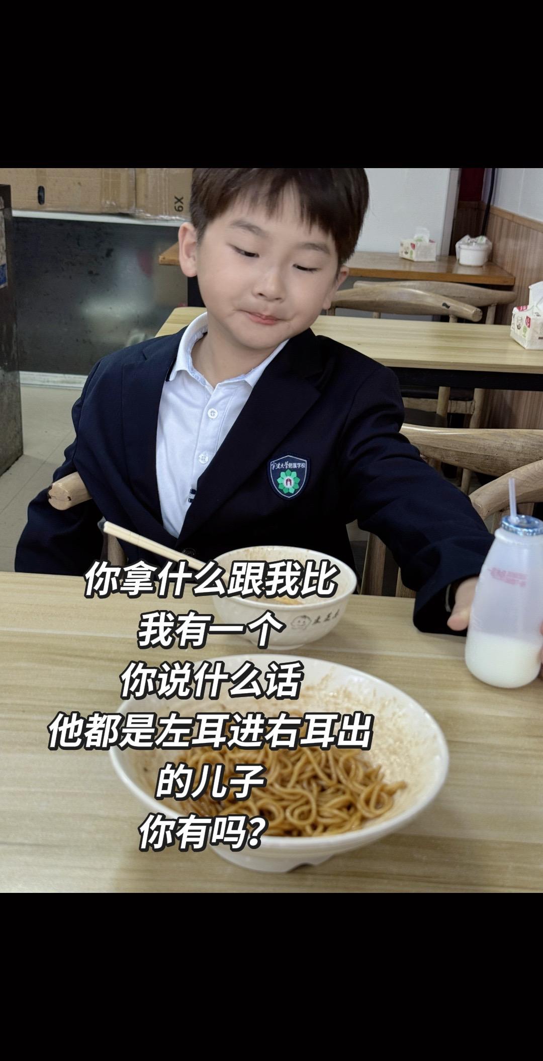 漏风的小夹克。你拿什么跟我比。我有一个：你说什么话，他都是左耳进右耳出...