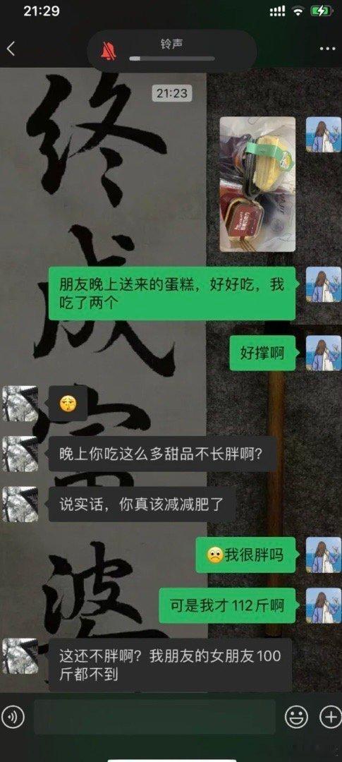被男朋友嫌弃胖怎么办？ 