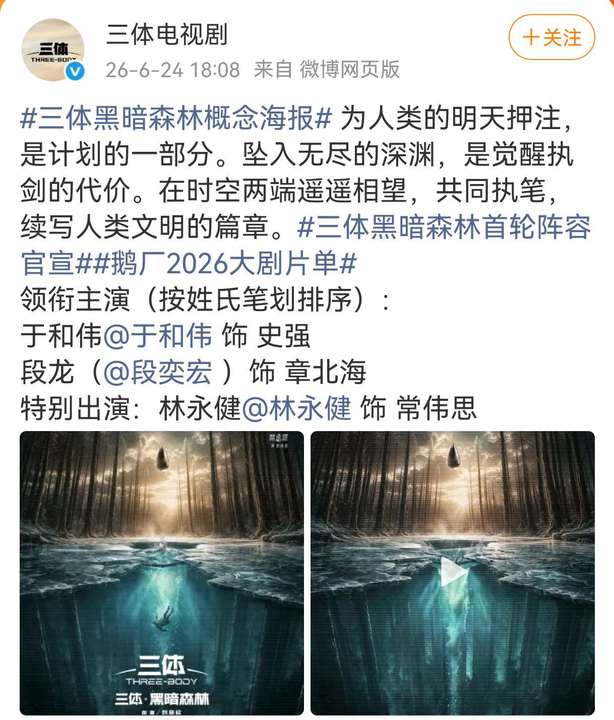 哇靠，我房子彻底塌了！看到这个章北海选角，我就不必期待罗辑了，一定也不行！再见了