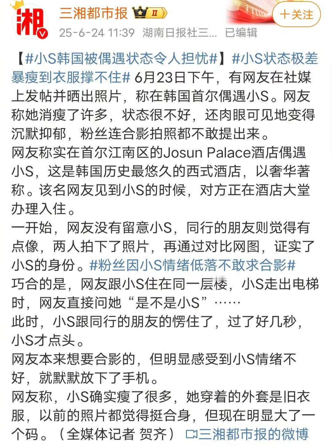 这状态看着和之前差不多啊，小S和具俊晔回韩国吗？[思考][思考][思考]小S韩国