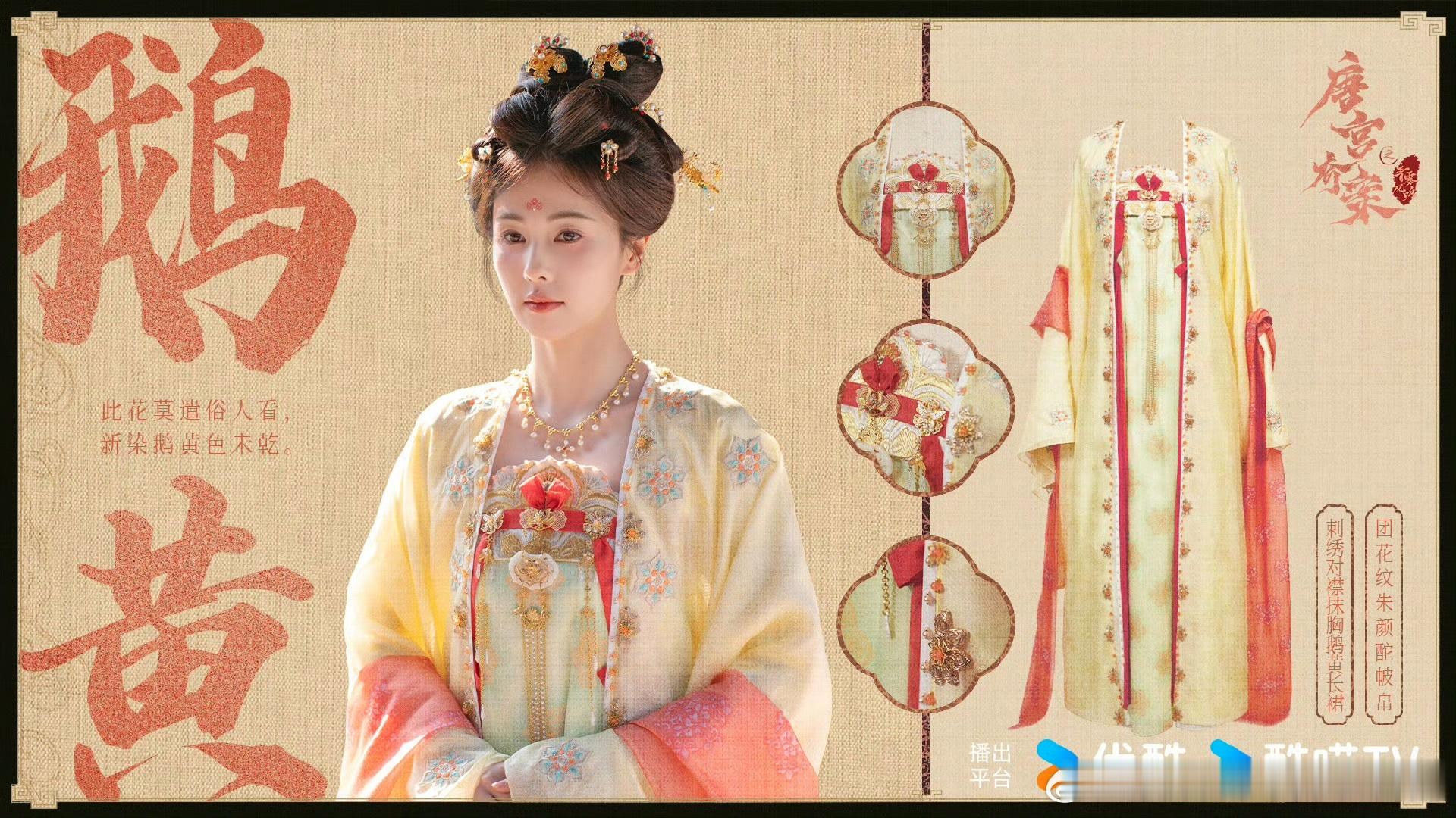 白鹿唐宫奇案婚服造型 白鹿唐宫奇案婚服造型 白鹿王星越唐宫奇案大事很妙 ​ ​​