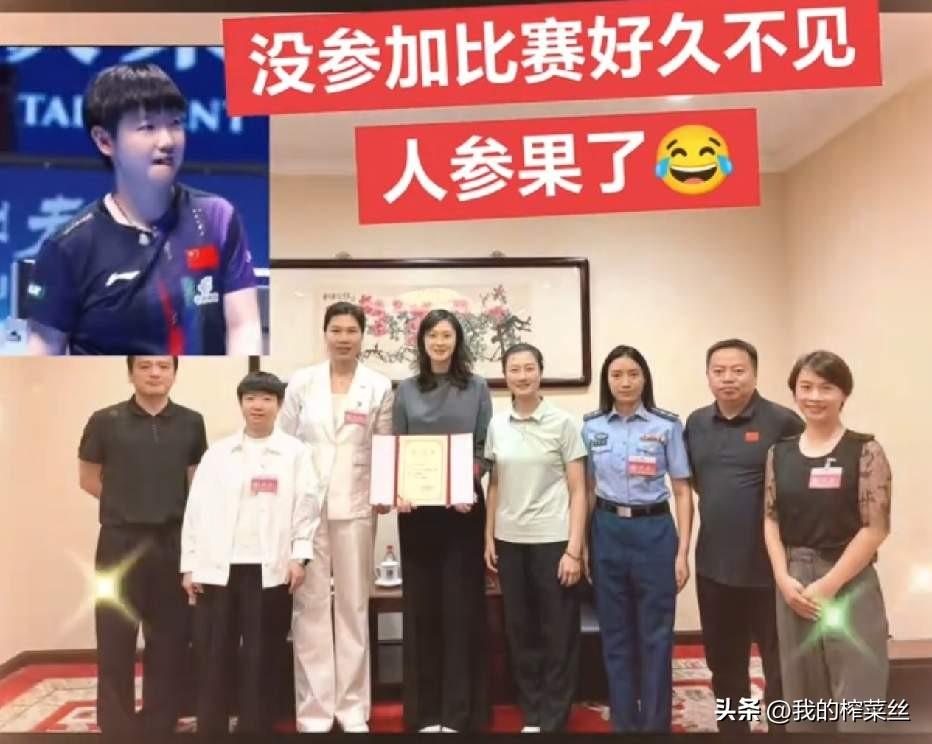 莎莎当领导了，全国青联常委，不是委员哦。
照片里还有京队丁宁校长，排球惠若琪等。