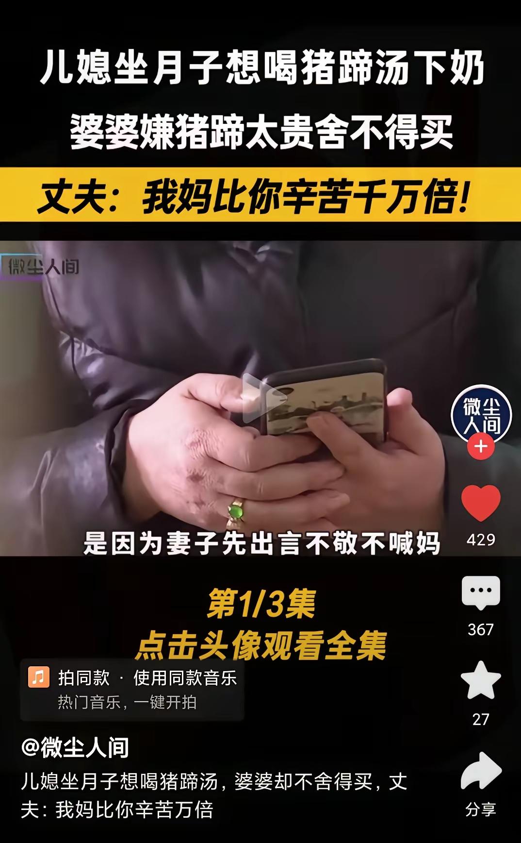 我想抖音刷到过一个男的，大龄单身，他妈干农活他看着，不帮忙干活就算了，录视频说都