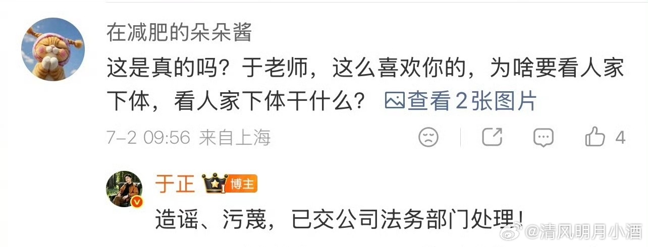 于正回应温水朱青蛙聊天记录于正的回应，，不知道温水朱青蛙聊天记录说的是哪个于老师