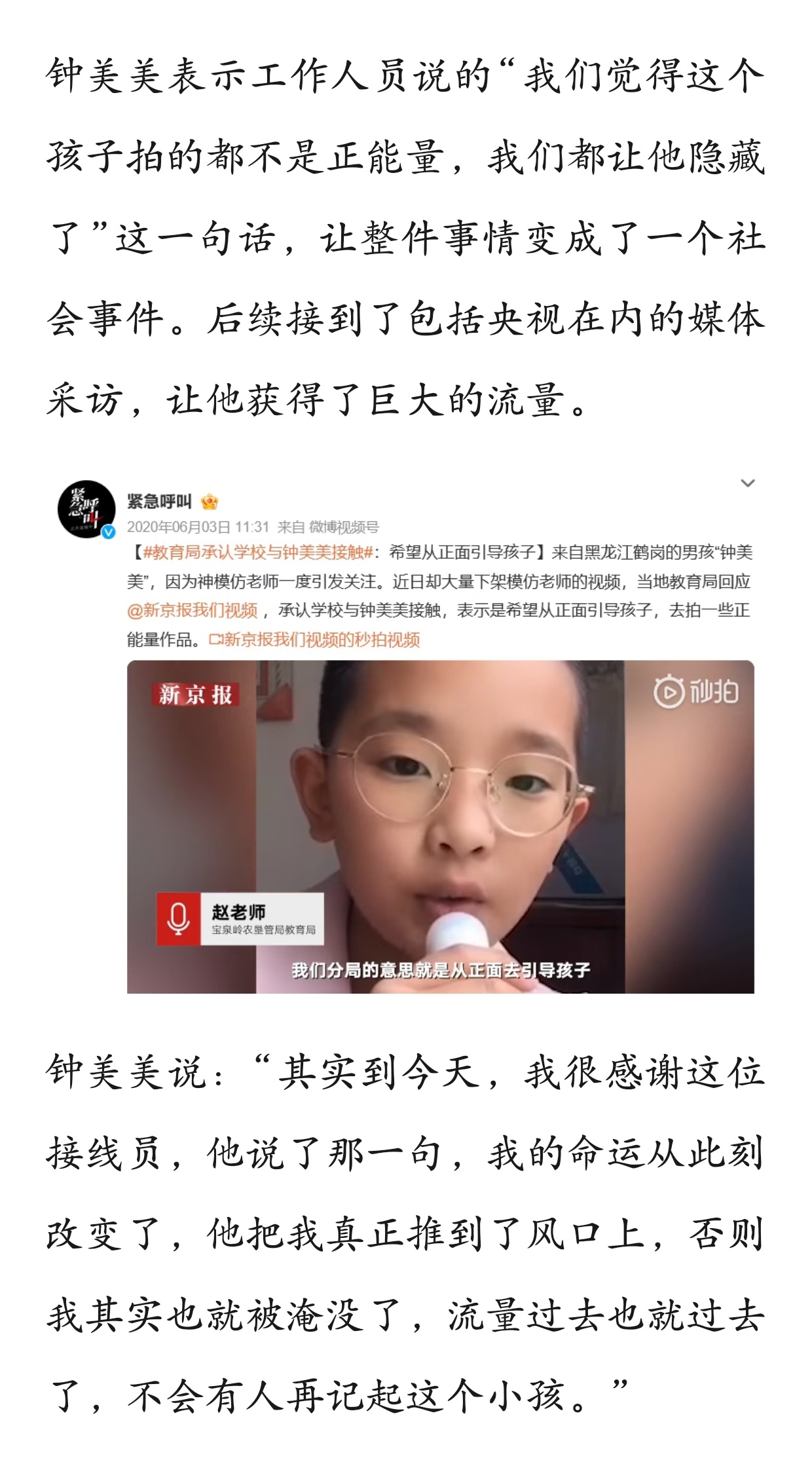 钟美美是懂阴阳的  专栏 · 犟骨