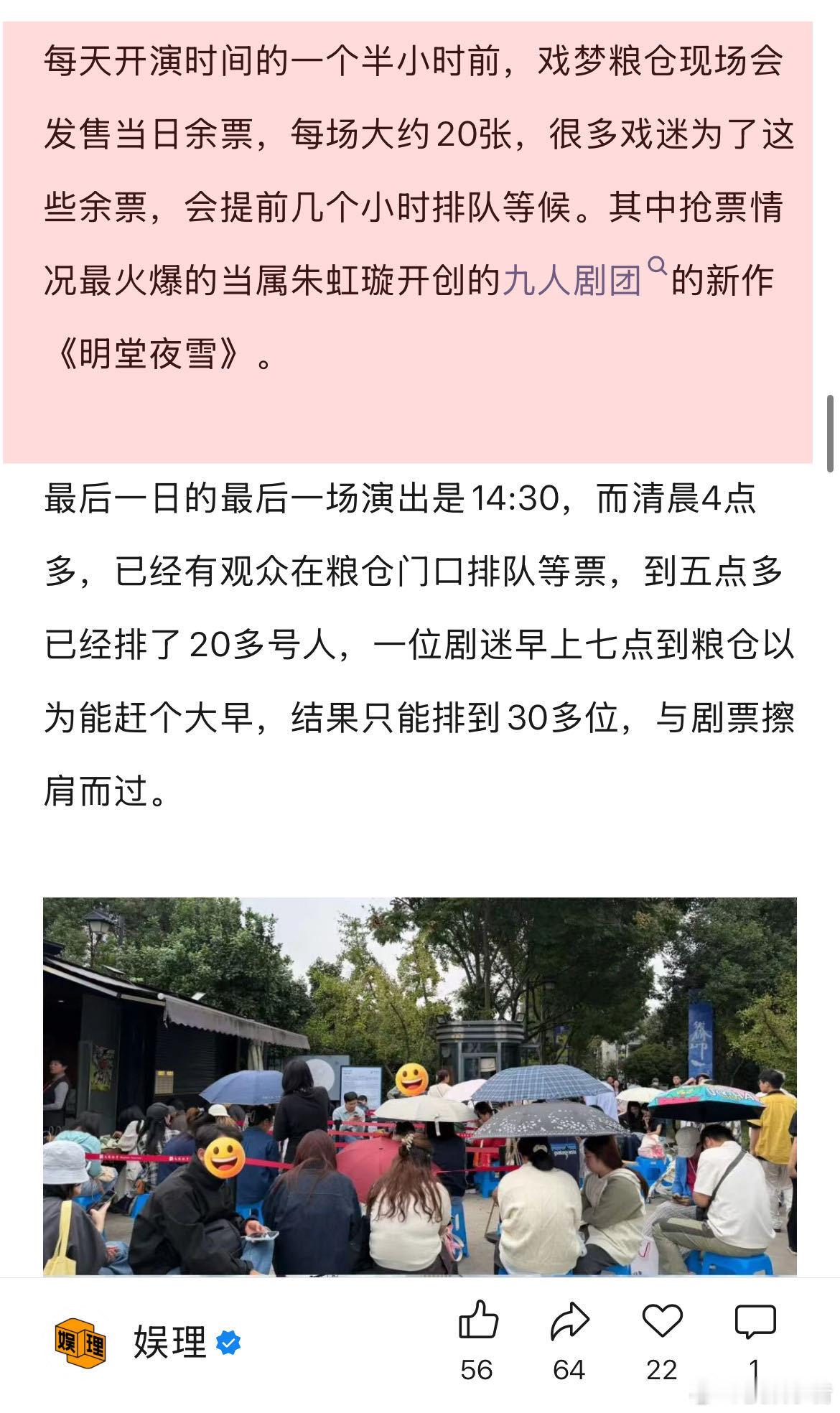 女性创作要让女观众不孤独女性创作者 像野兽一样往前冲 《明堂夜雪》导演朱虹璇，在