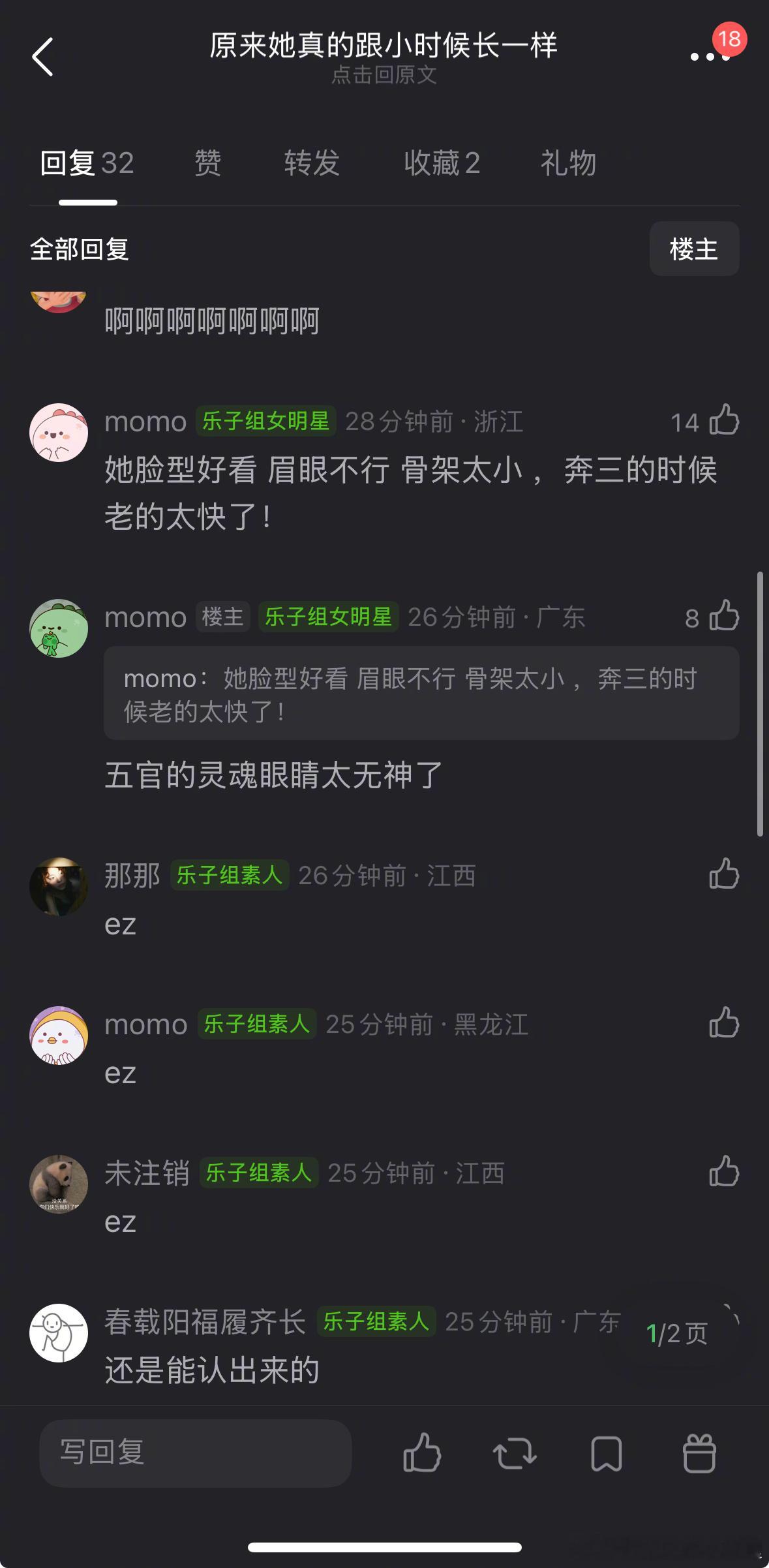 昼夜早期和现在比，变化大吗？ 