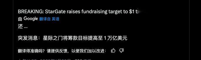 还记得美国那个5000亿美元建算力壁垒的“星际之门”计划了吗？股市砸盘2万亿，你