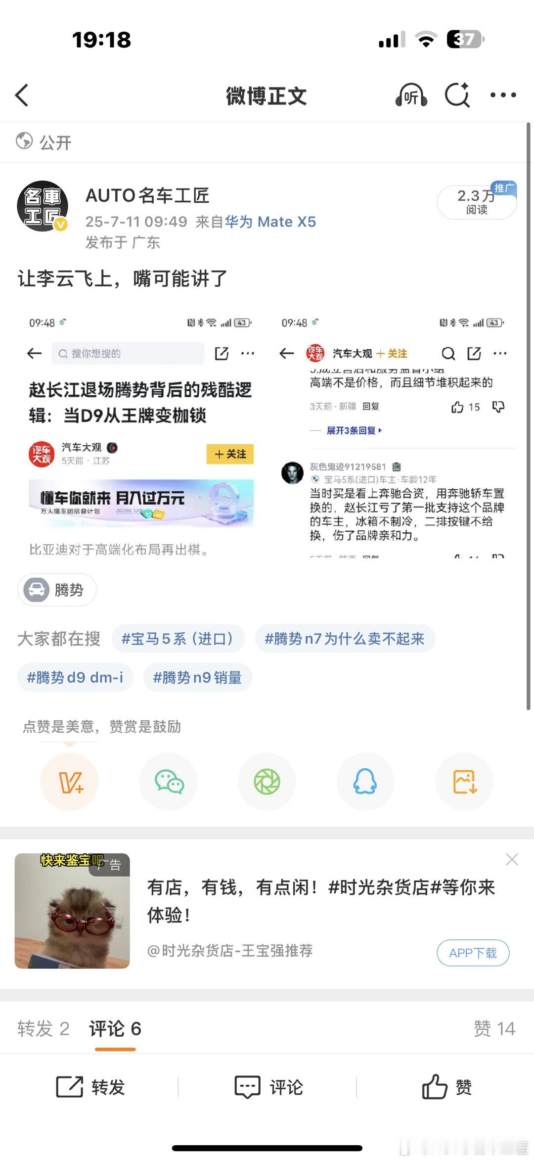 不是迪粉这素质吗？素质 ​​​