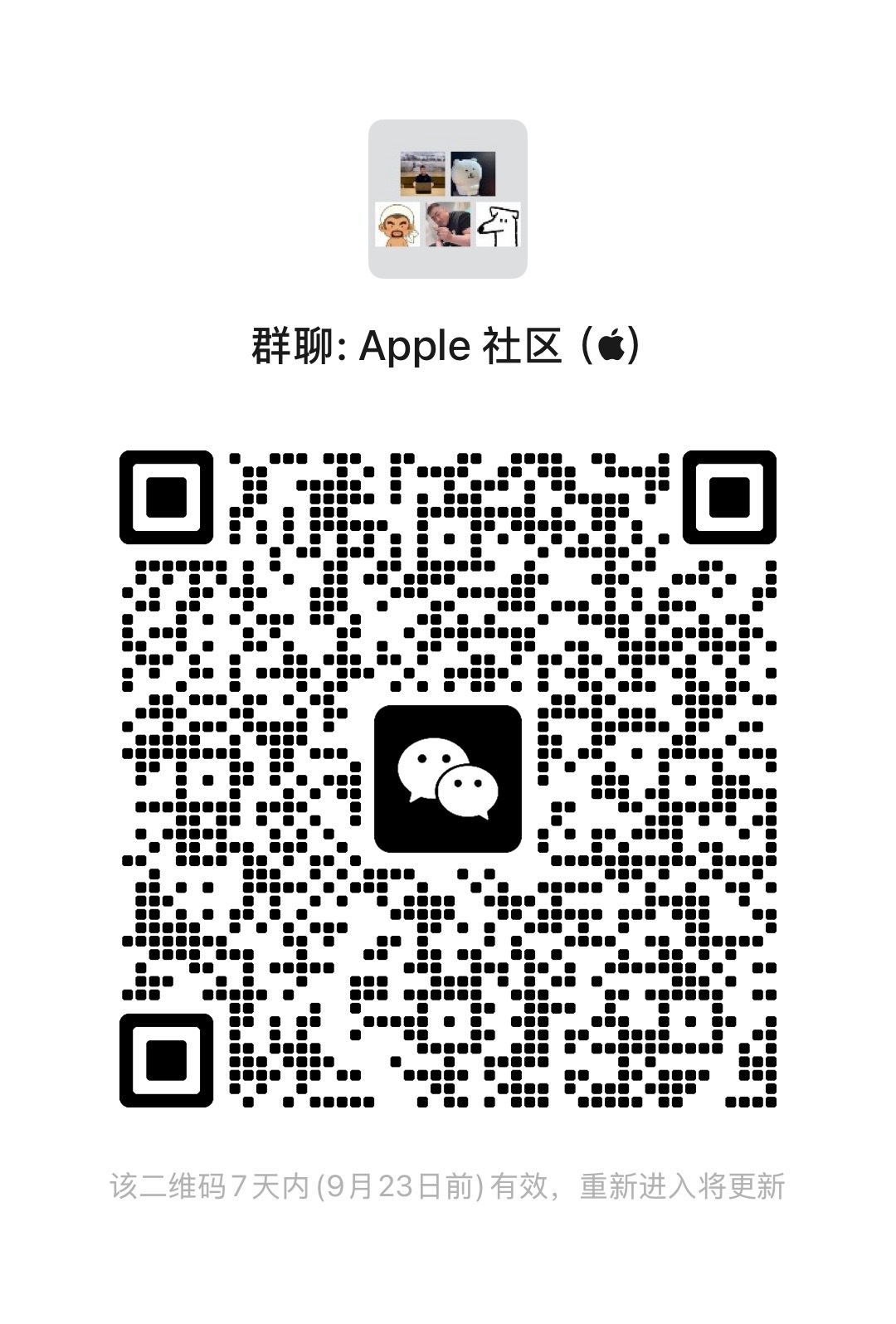微信新群❤️ ​​​