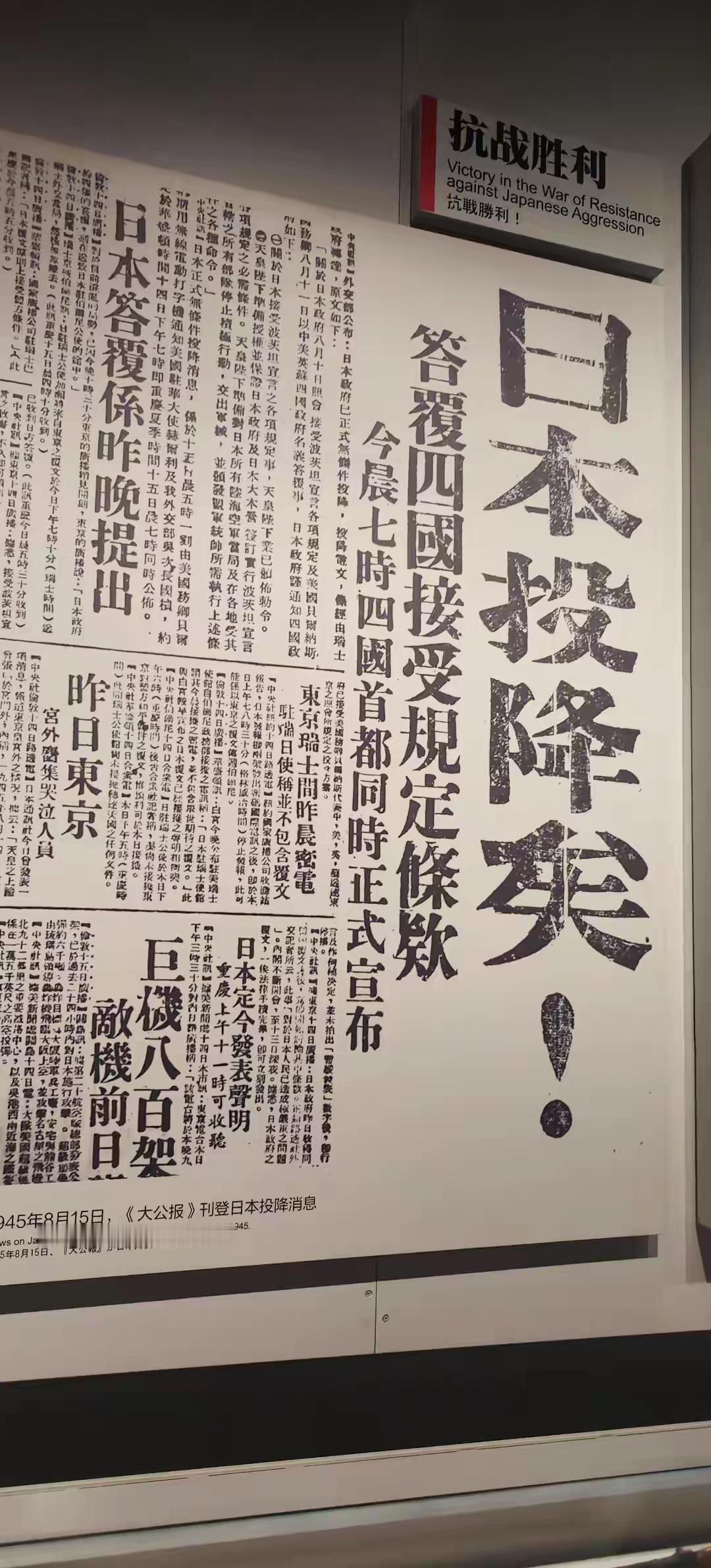为啥抗战胜利纪念日是9月3日？很多人搞混。不少人以为是8月15日，其实并不是。