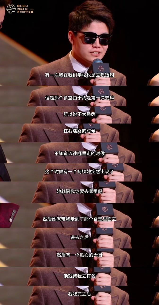 看哭2800w网友的盲人学生拿了最佳作品  记得有一天在每周必看里看见这条看似平