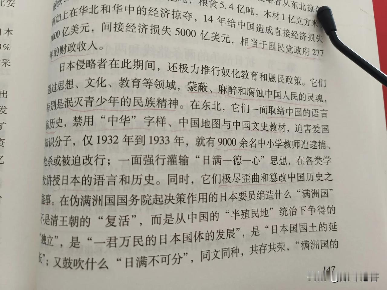 日本侵略者侵华期间，还极力推行奴化教育和愚民政策。

它们通过思想、文化、教育等