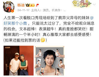 杨迪小鹿一家人拼不出两个喜  小鹿上次段子里说像杨迪，这次喜单2就让俩人一块拼喜