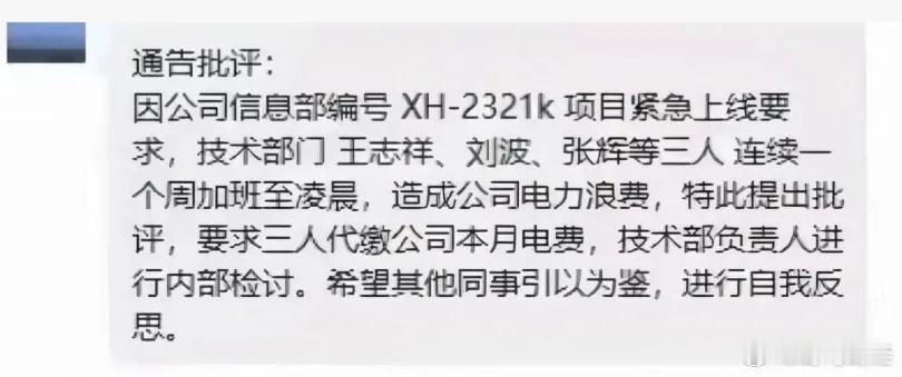 下次直接罢工吧[抠鼻]