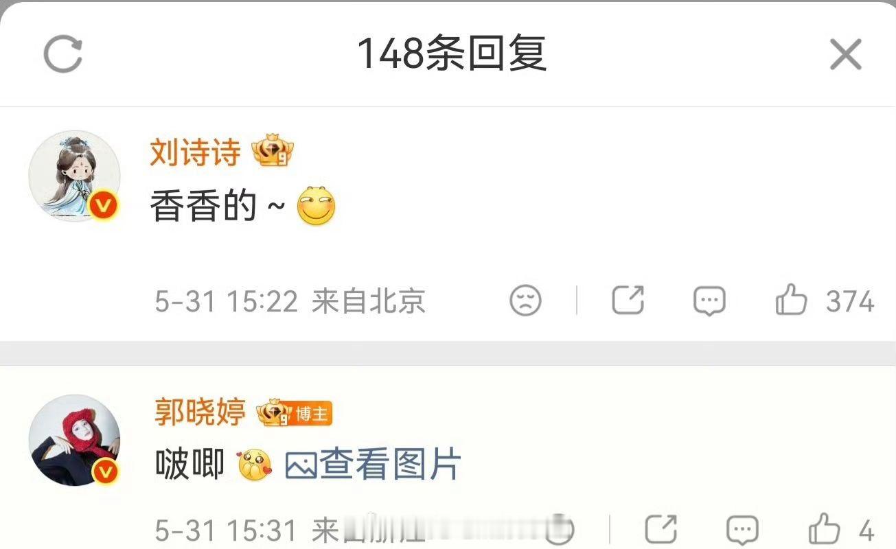 刘诗诗郭晓婷你俩都香香的  郭晓婷晒与刘诗诗合照，诗诗闪现评论区回复“香香的”，