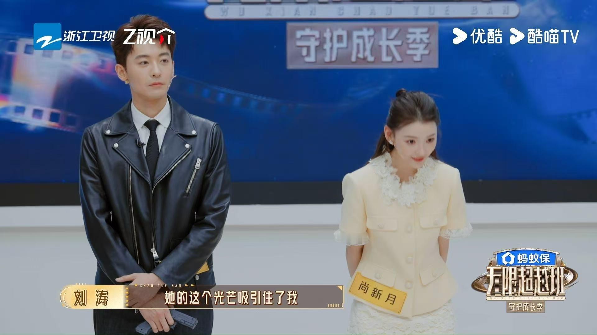 刘涛夸赞新人演员无限超越班 新人最怕的不是演不好，是演好了也没人看见。尚新月被刘