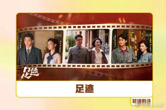 丞磊今年播三部剧8.06🐧🥭《锦月如歌》8.24🥝《与晋长安》《足迹》排播