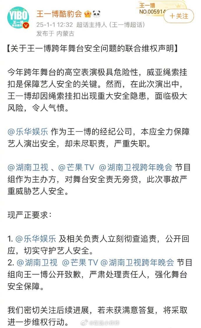 王一博粉丝方联合维权声明  2天了还是没人回应，是粉丝不闹大，就觉得可以一直装死