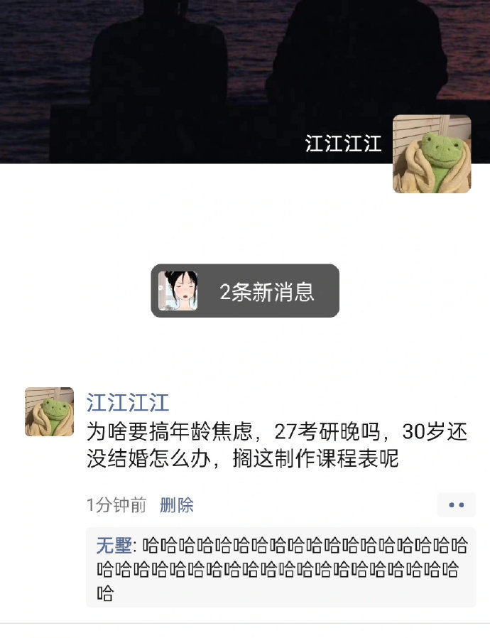 突然一下就不焦虑了 ​​​