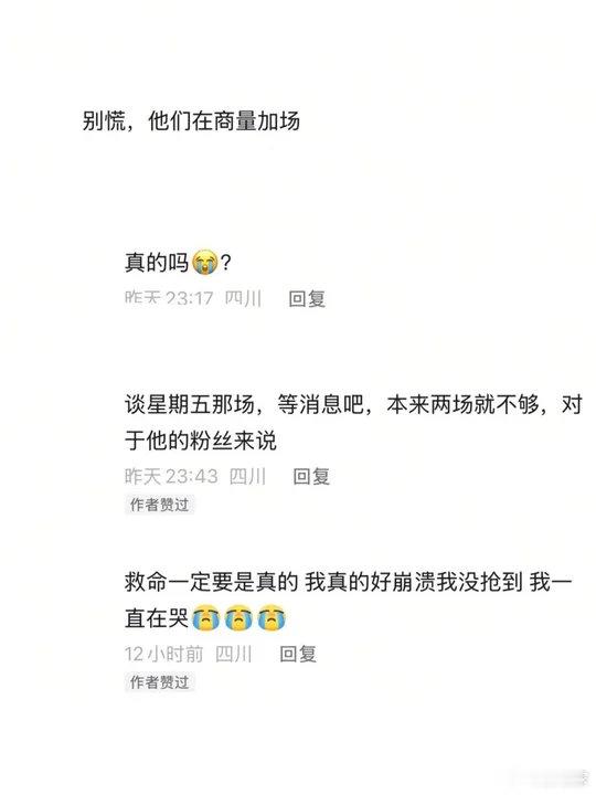 曝王俊凯演唱会加场曝王俊凯演唱会加场…宁可信其有了我，太想去了没招了…曝王俊凯演