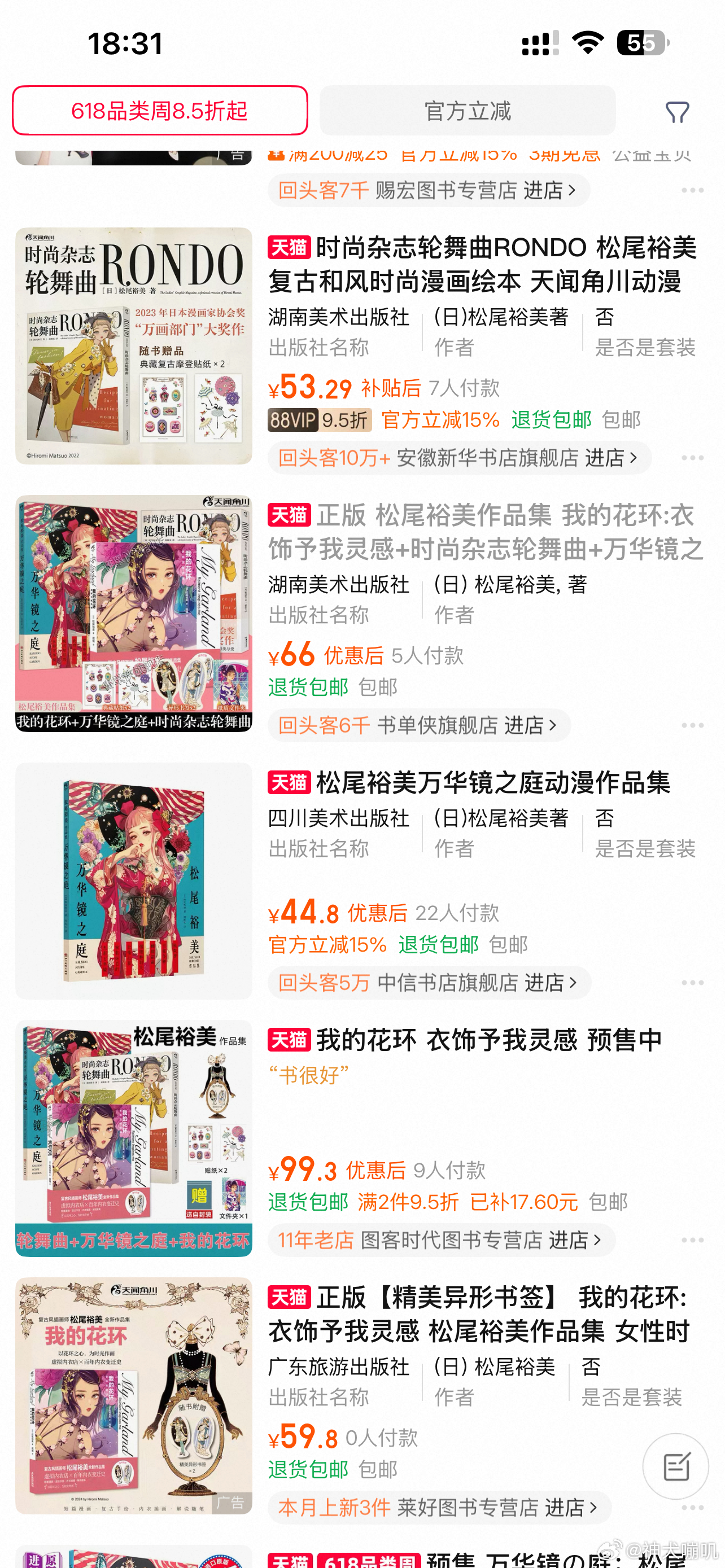 气吐血了！居然出了大陆版！我花了三倍多价格买了台版啊！！！