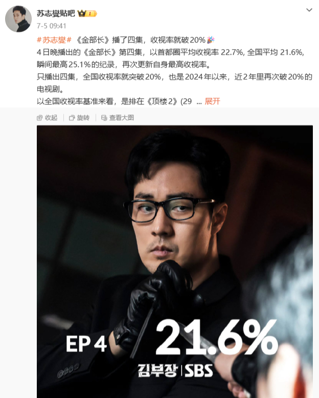 #爆款韩剧藏了一个救女公式#【评论丨一边吐槽套路一边狂哭狂爽，爆款韩剧《金特务》