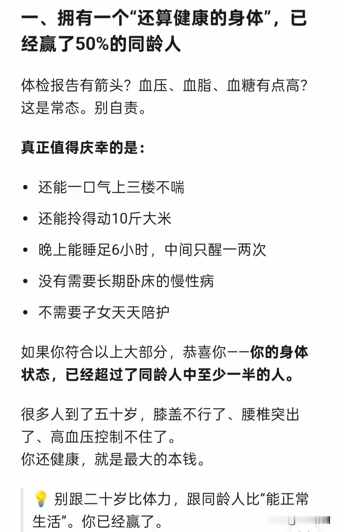 原来人的成功，根本不看外表，对于普通人来说，生活才是最重要的，都是柴米油盐酱醋茶