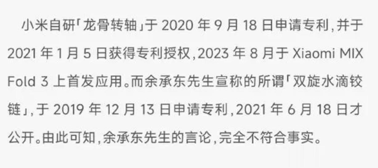 小米和华为之争，要的就是市场
    双旋水滴铰链和龙骨转轴是一样的吗？咱们从结