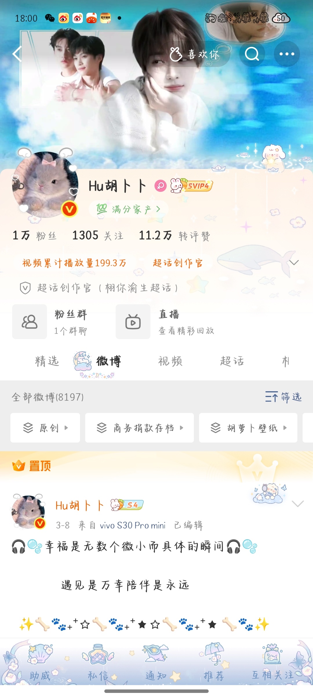 终于等到你，还好我没放弃～恭喜胡萝卜！！