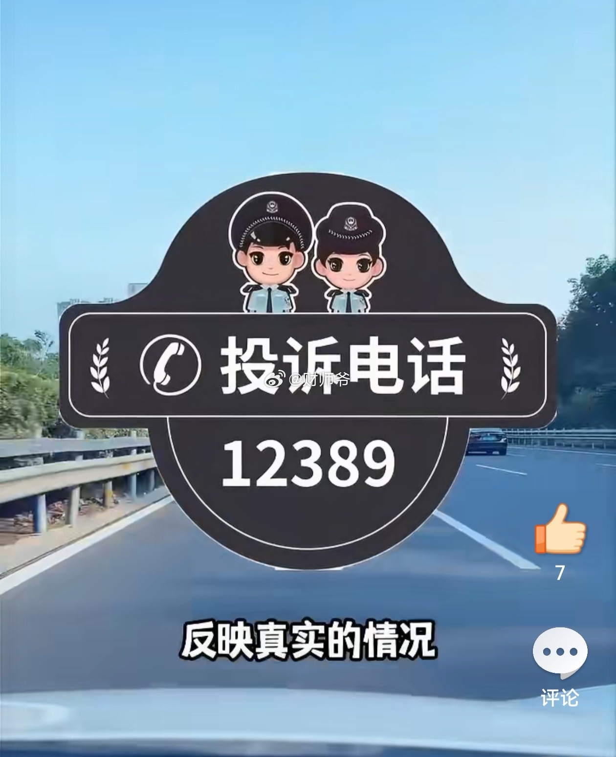 如果警方有不作为、“和稀泥”的现象，可以拨打这个内部投诉电话。
