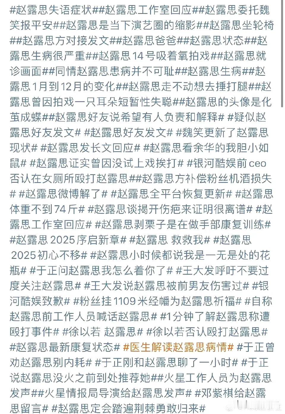 赵露思生病闹剧结束，她如愿以偿
赵露思生病后，并没有选择销声匿迹，而是利用流量，