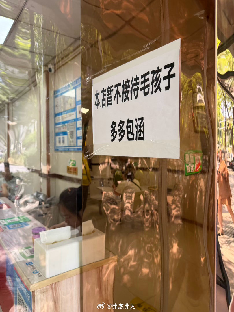 这家店的告示不错，小饭馆人流密集，有爱狗的就有怕狗的，照顾他人的情绪，禁止带狗进
