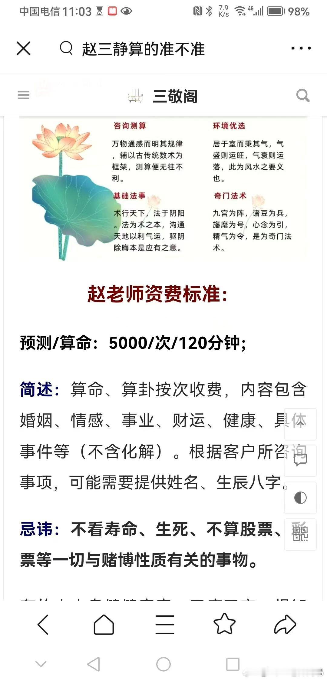 头条上看到的，不知道是哪路大仙，收费这么高。不过，不了解，也不敢妄言，或许人家就