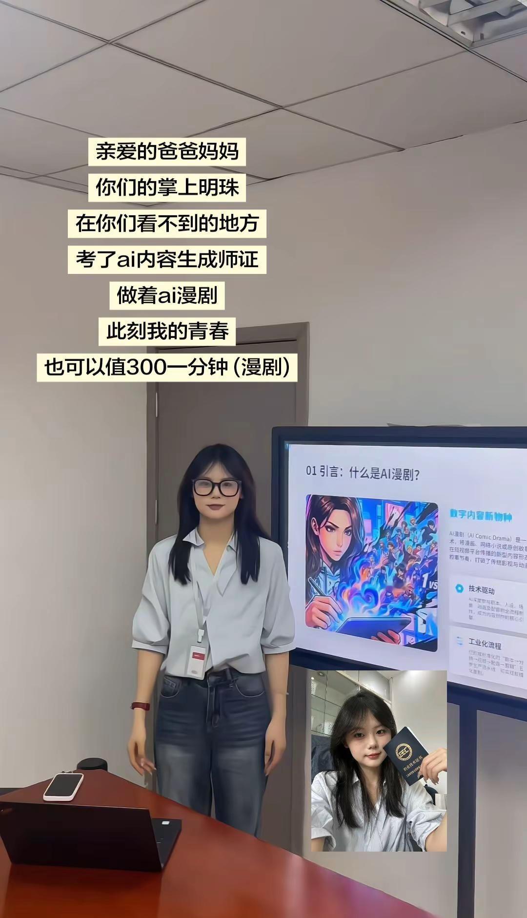 我坚信我做的一切选择都有利于我一生的发展！aigc 我真是选对了