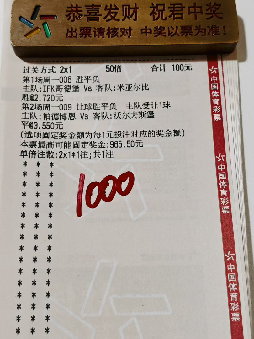 今日大哥高倍实单 1000🀄️1个的神单