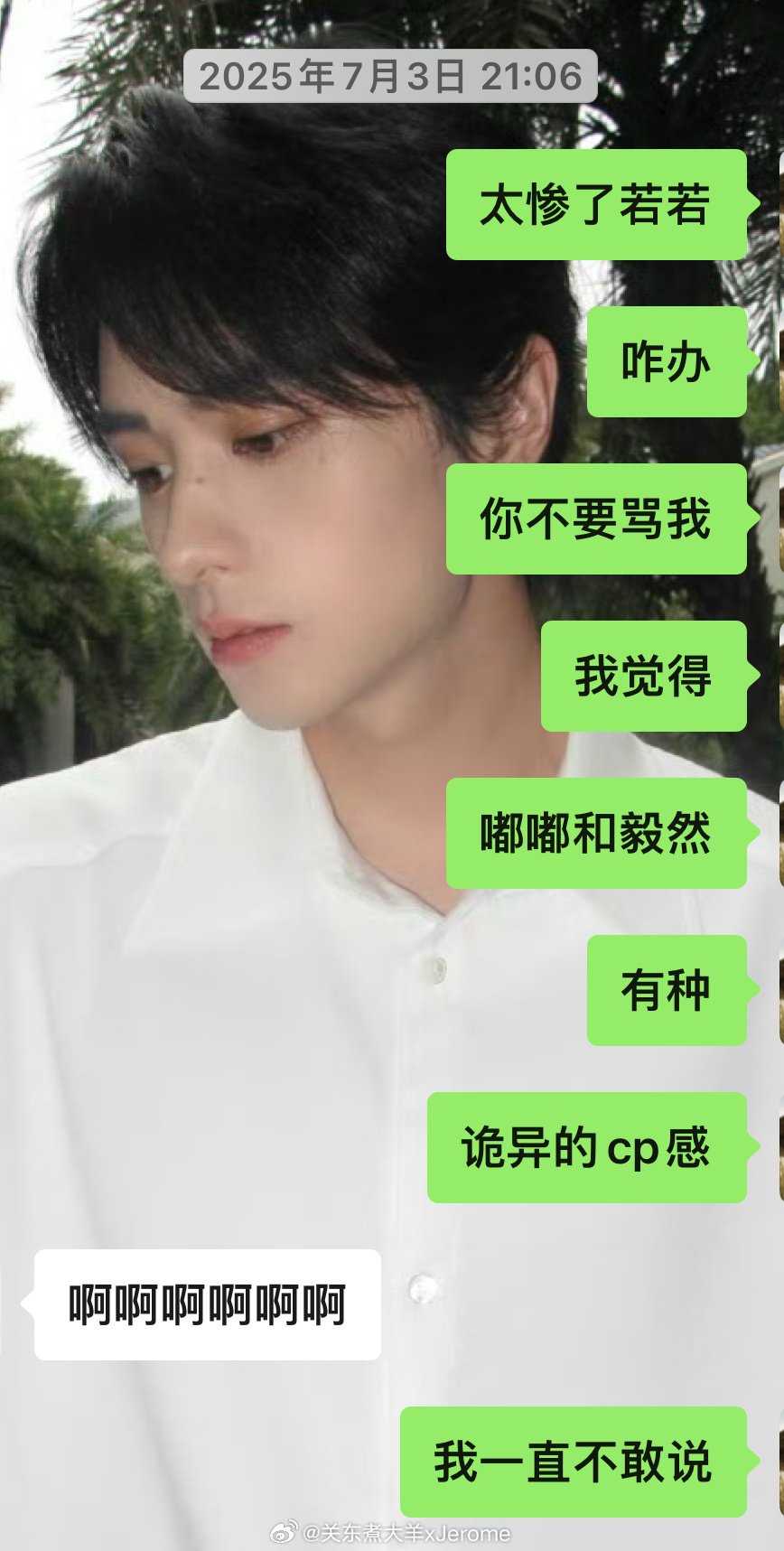 虽然嘟然看起来郎无情妾无意的 但是她俩之间有种让我忍不住想磕的欲望！翘楚终于播了