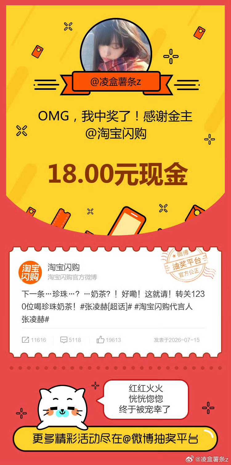 闪购我将永远追随你  专栏 · 好运降凌啦⌯>ᴗo⌯.ᐟ.ᐟ