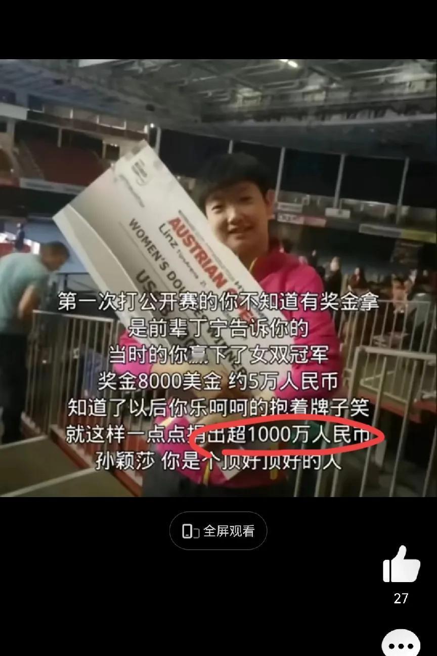 【惊】谁能告诉我，这到底是不是真的，莎莎捐了1000万！？

图片里描述的视频我