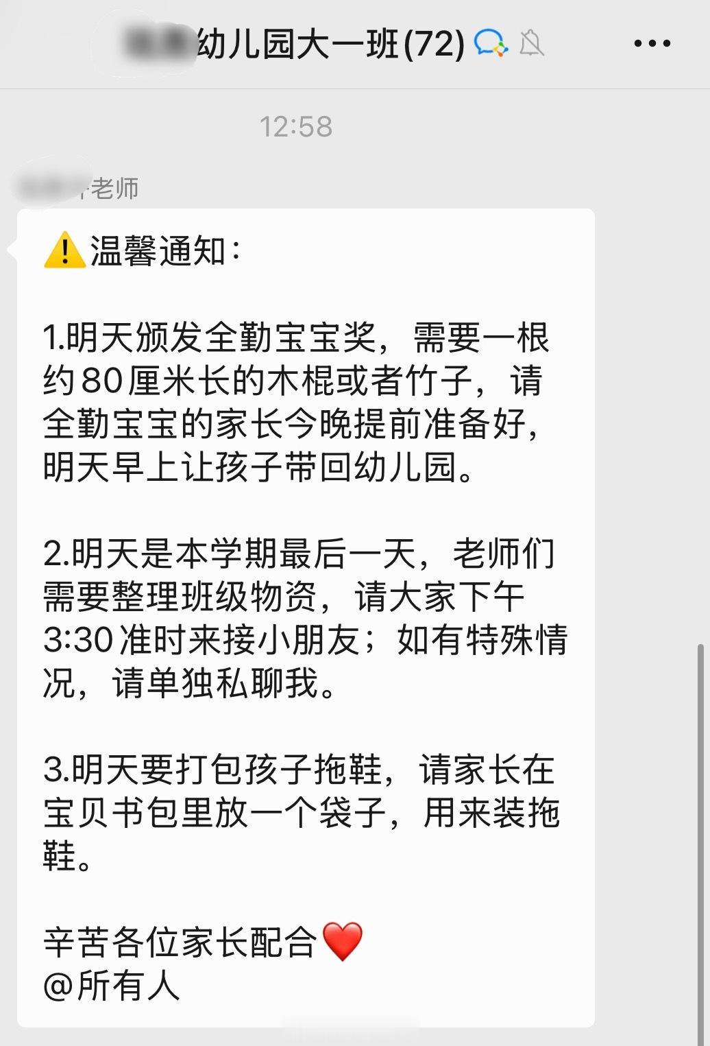 哈哈哈哈，恭喜周俏俏同学本学期又得了个全勤老师让明天带个长棍子，估计又要挑猪肉和