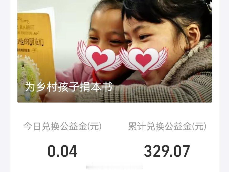 继续捐步做公益，天气好，大人、孩子都来公园玩耍了我的日常plog 长春