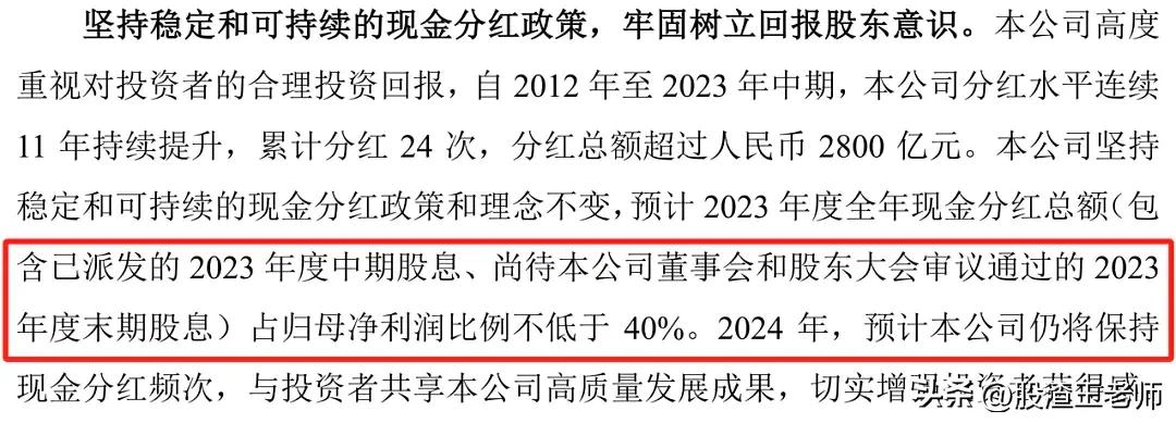 #春日生活打卡季#
提升分红，为中国平安双手鼓掌！

平安收盘后发布公告：

分