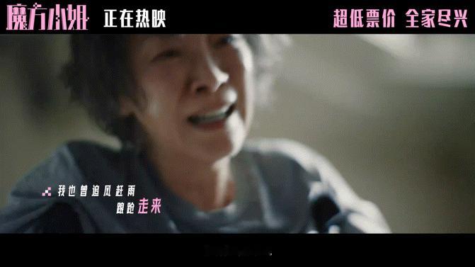魔方小姐治好我的年龄焦虑希林娜依高魔方小姐主题曲MV 杨紫琼这个角色真的太戳人了