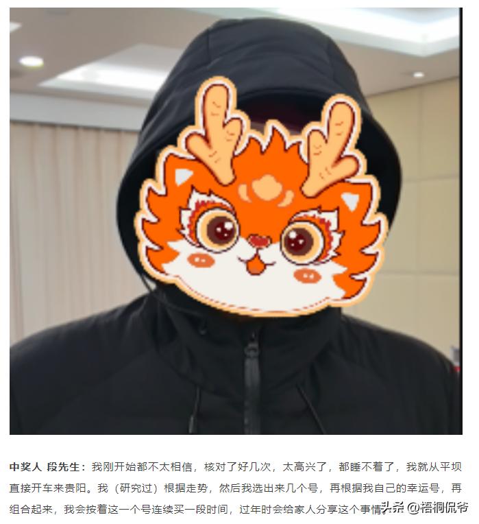 据说，这位就是贵州福彩6.8亿元巨奖得主真容，大家能看清楚他是谁吗？只知道小作文