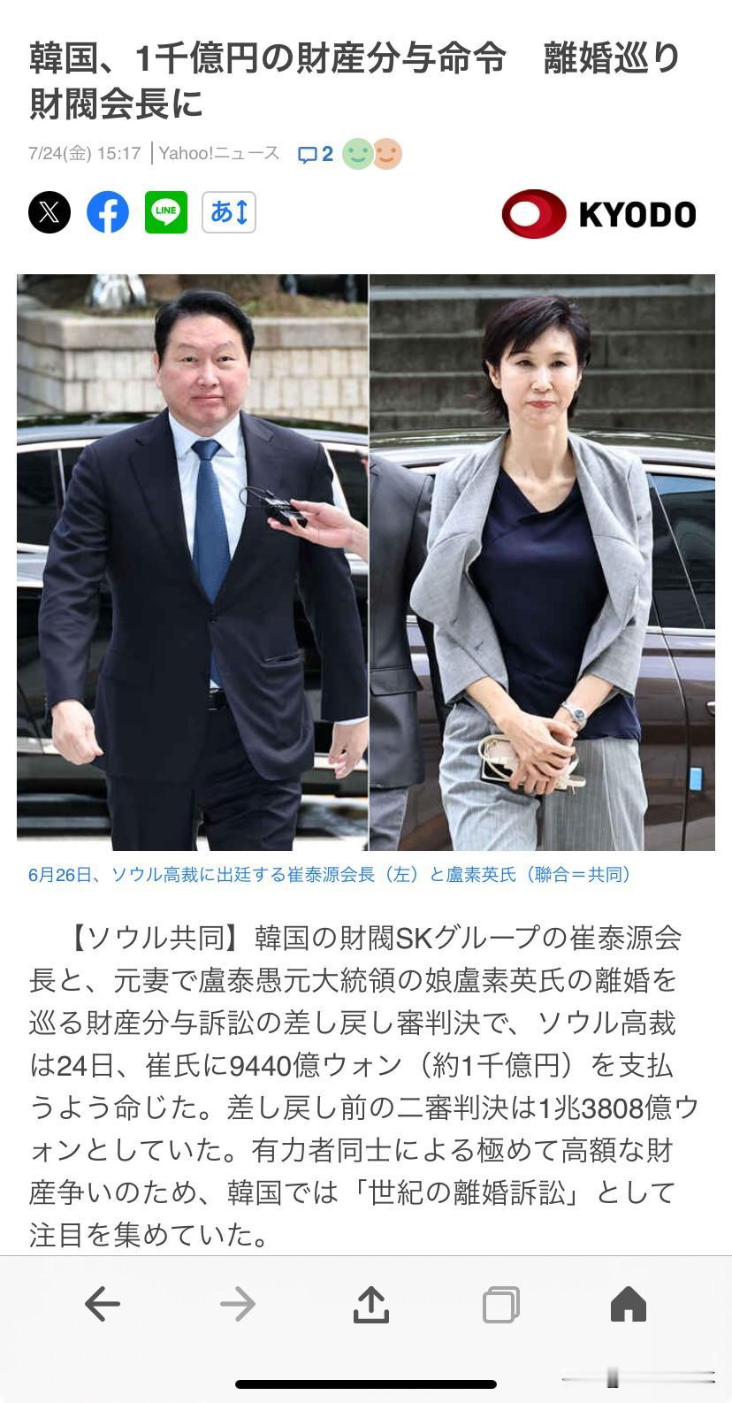 世纪离婚案终于尘埃落定。
现在韩国最强企业之一SK集团老板崔泰源与韩国前总统卢武