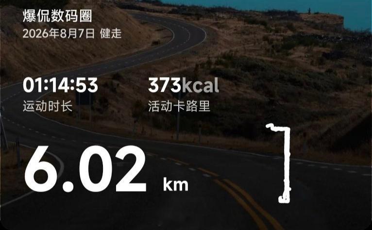 坚持运动打卡第59天！运动1小时14分，6公里，373卡路里！坚持运动打卡