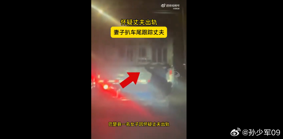 哈哈哈，是个狠人啊女子怀疑丈夫出轨扒货车车尾跟踪