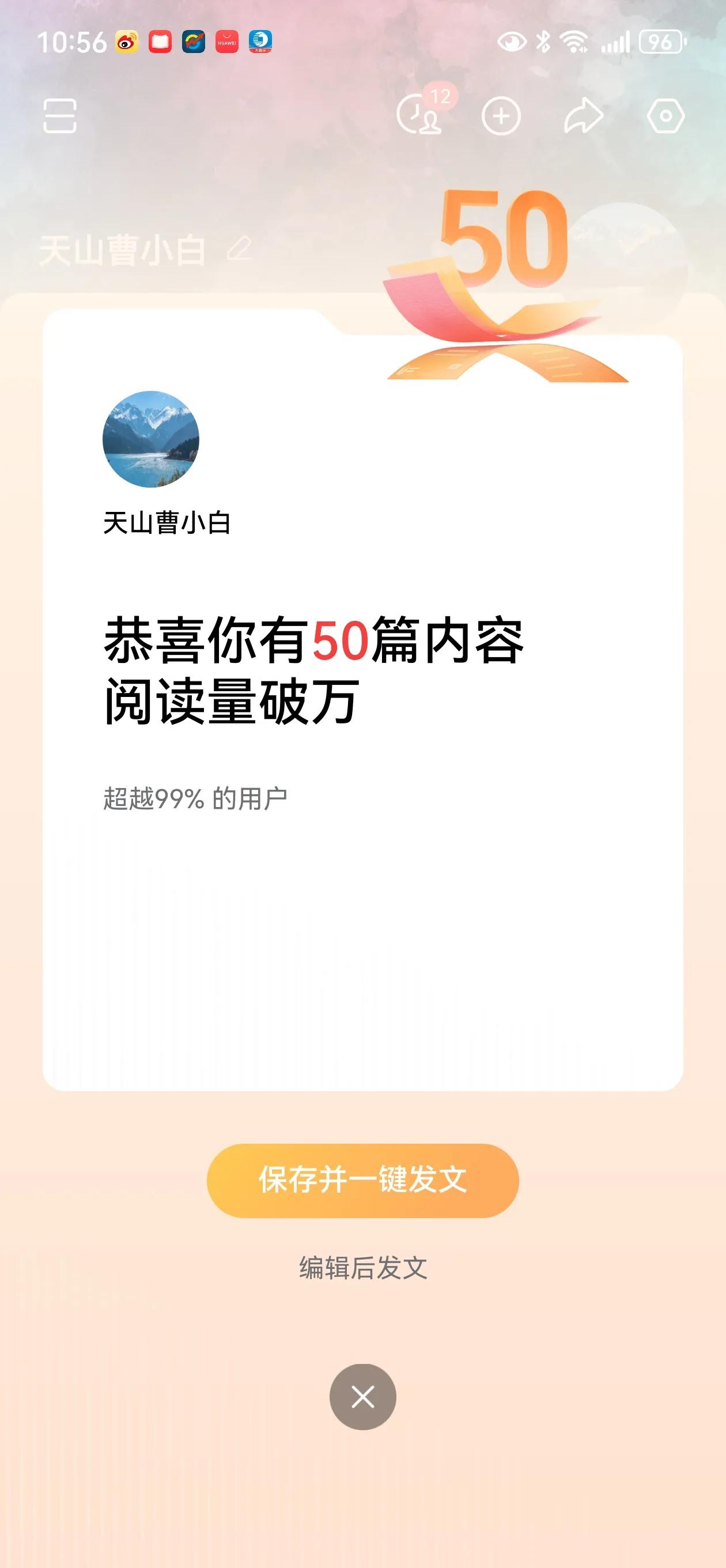 在头条结识了很多志同道合的朋友，取得了一点小小的成绩，但更多的是感恩和成长。